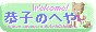 Kyoko's room
